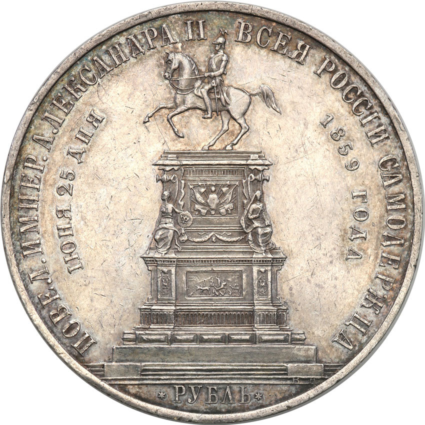 Rosja, Aleksander ll. Rubel pomnikowy 1859